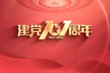 物探队“七一”主题教育党日活动集锦