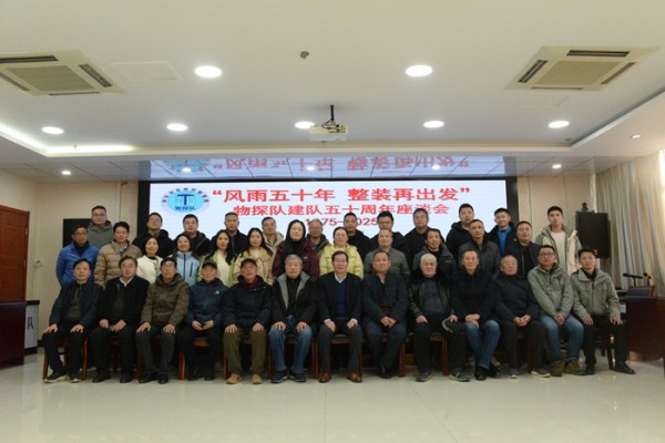 “风雨五十年 整装再出发”建队五十周年座谈会